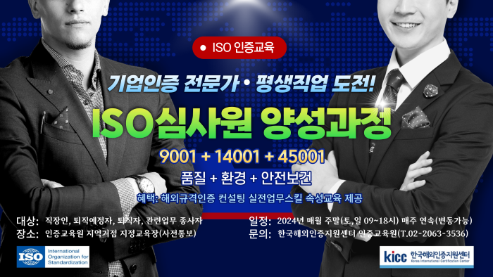 포스터 양성교육_사이즈700_로고.png